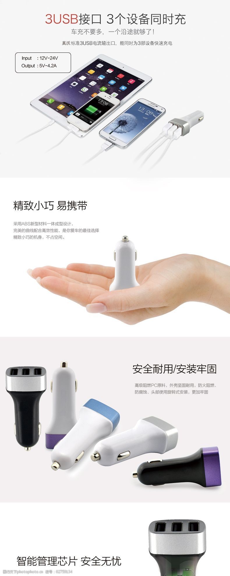 车载充电器 小小的设备，巨大的安全隐患你了解吗？