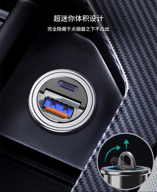 英菲尼迪车主必看 Q50L/QX50/QX60/Q60车载充电器快充选购与使用指南